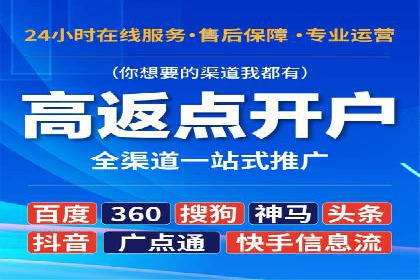 网络推广开户实战：从理论到实践的案例